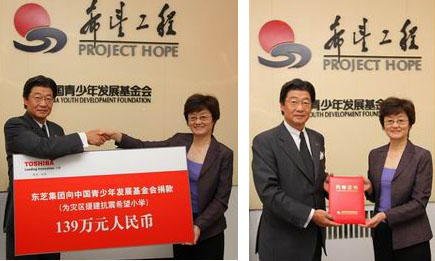 德赢vwin8868官网赈灾建希望学校